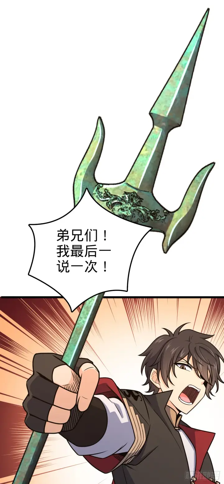《大王饶命》650 新豪门图33