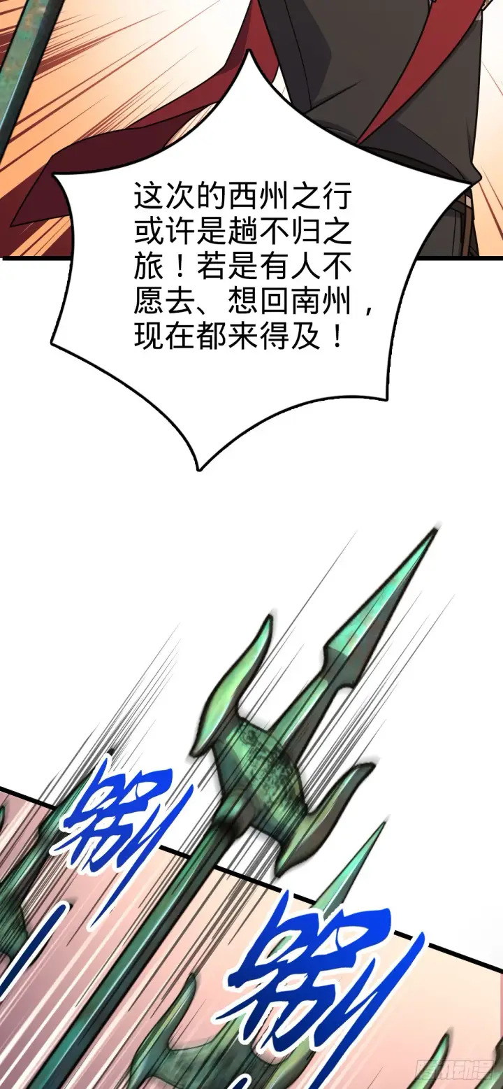《大王饶命》650 新豪门图34