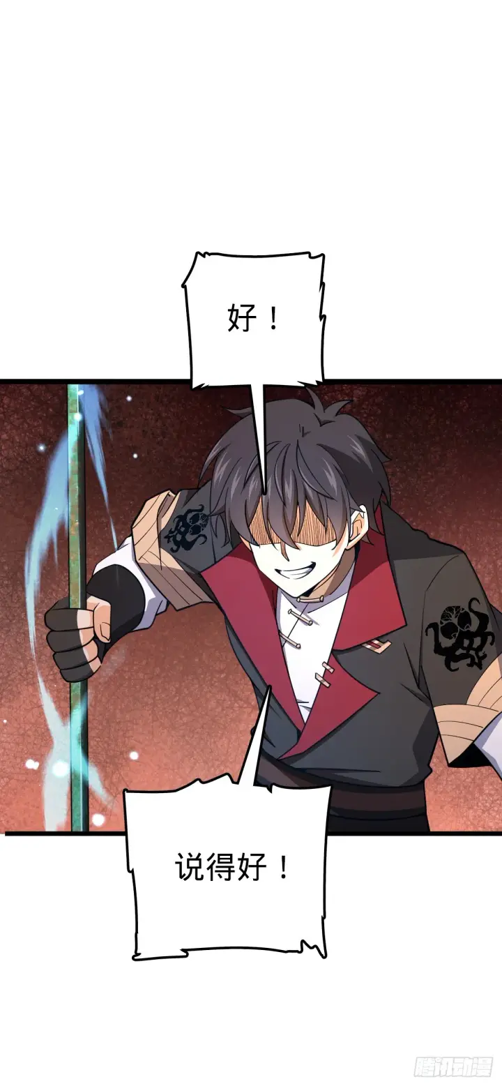 《大王饶命》650 新豪门图38