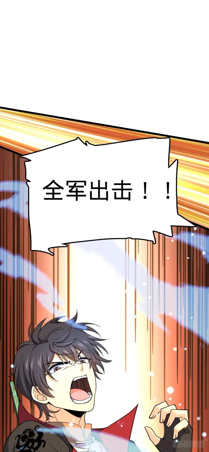 《大王饶命》650 新豪门图39
