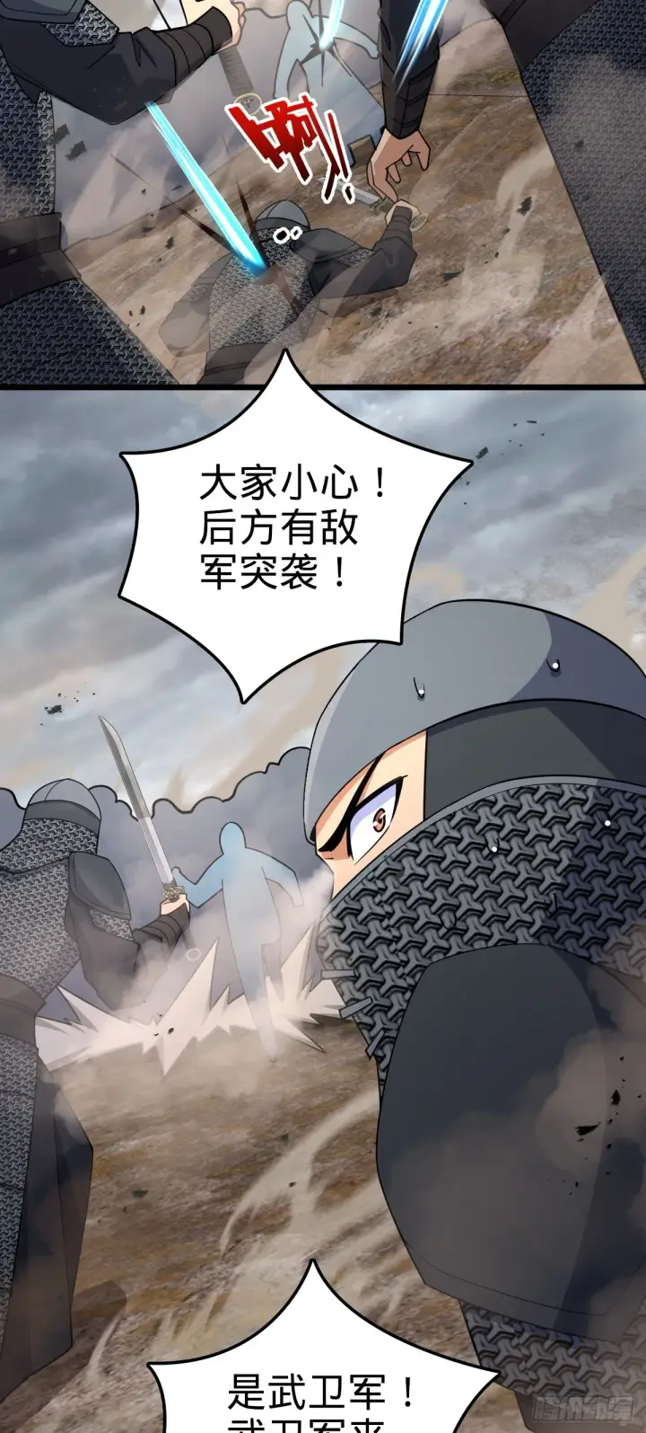 《大王饶命》650 新豪门图45
