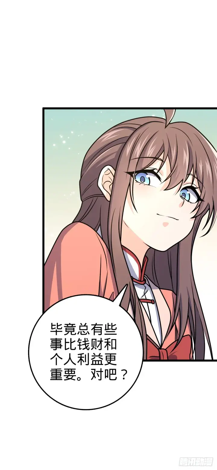 《大王饶命》650 新豪门图8
