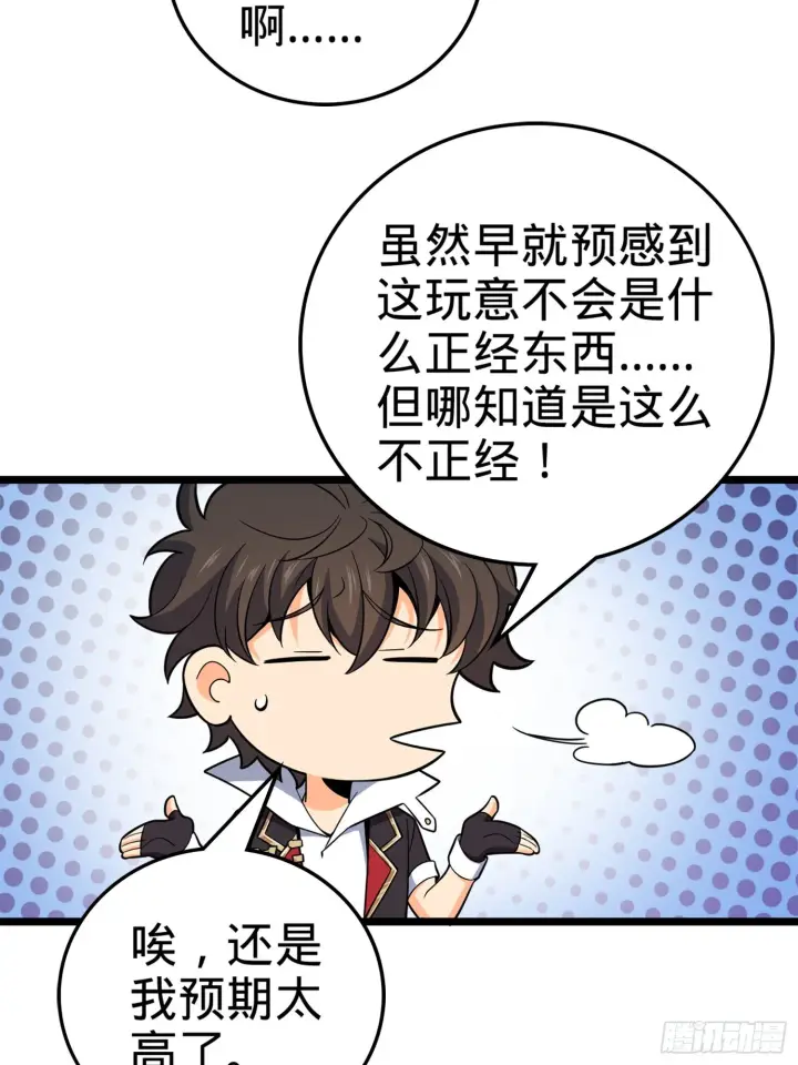 《大王饶命》64 隔空杀人图19