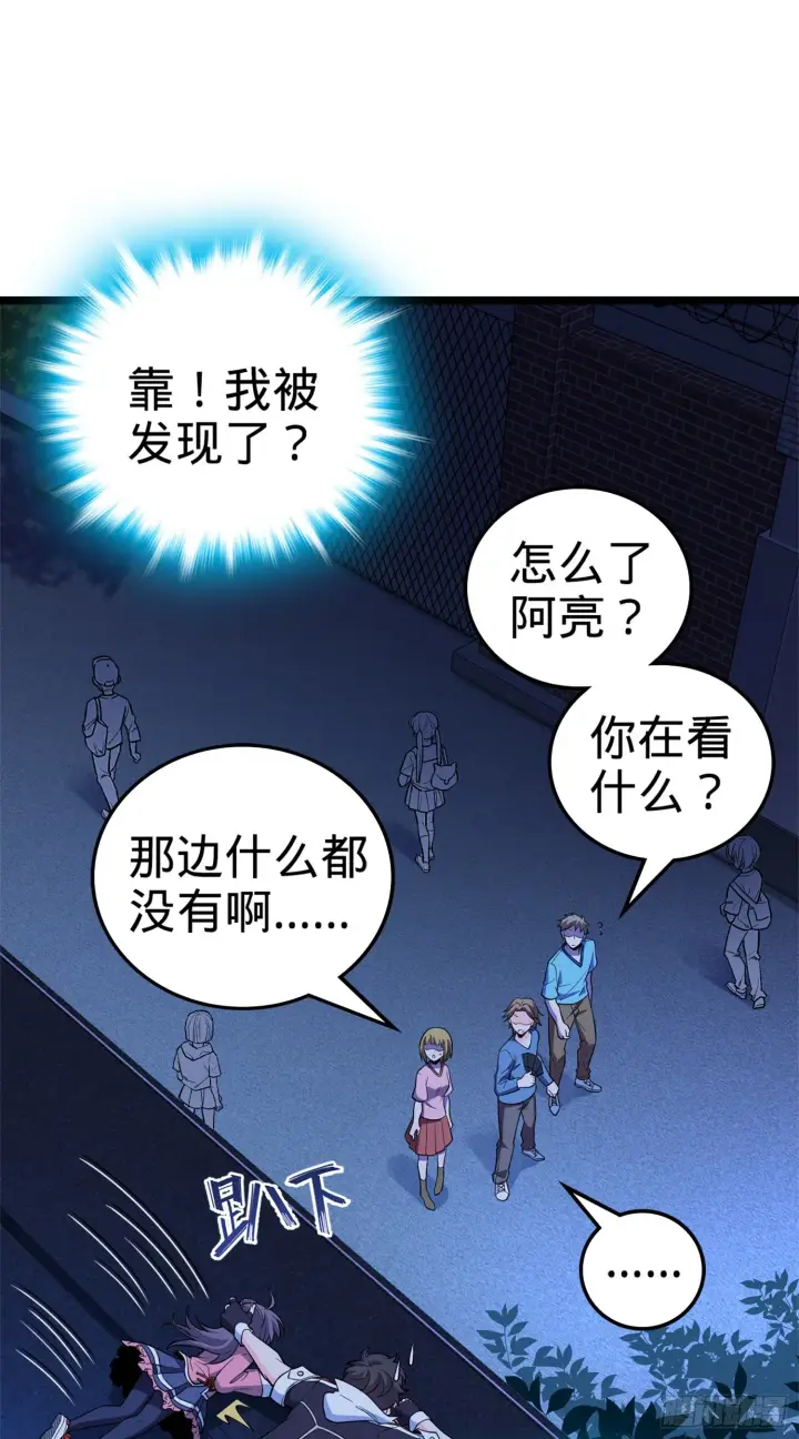 《大王饶命》64 隔空杀人图2
