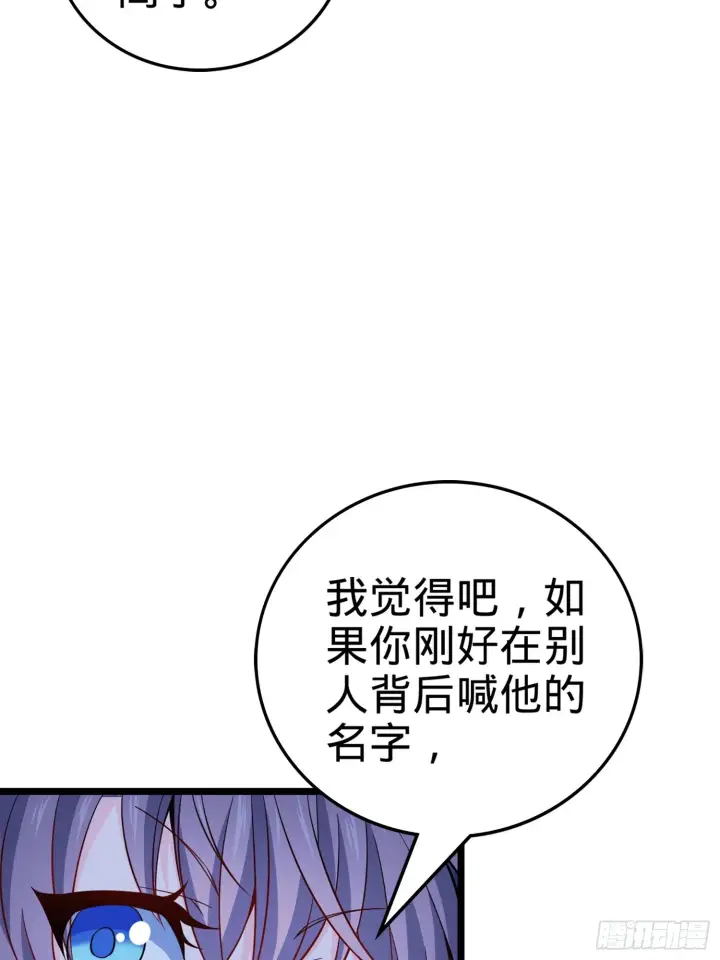 《大王饶命》64 隔空杀人图20