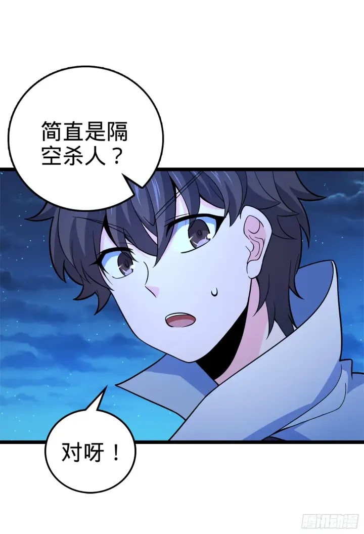 《大王饶命》64 隔空杀人图22