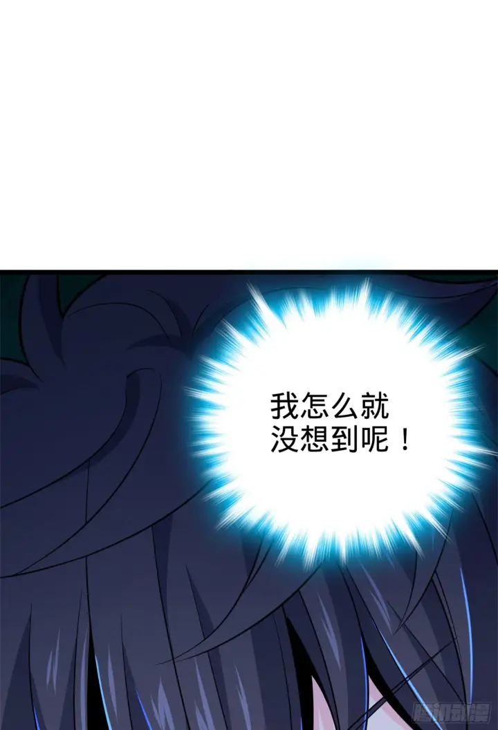 《大王饶命》64 隔空杀人图23