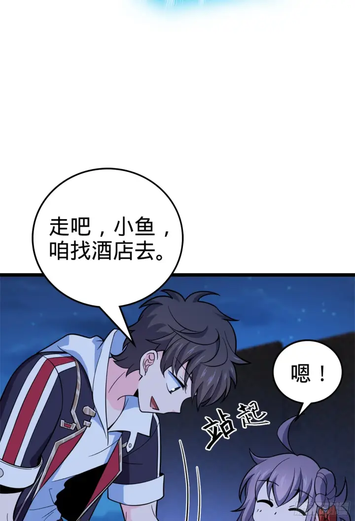 《大王饶命》64 隔空杀人图26