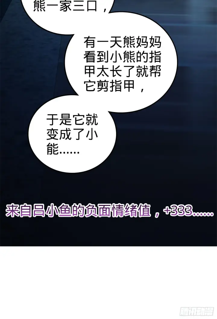 《大王饶命》64 隔空杀人图29