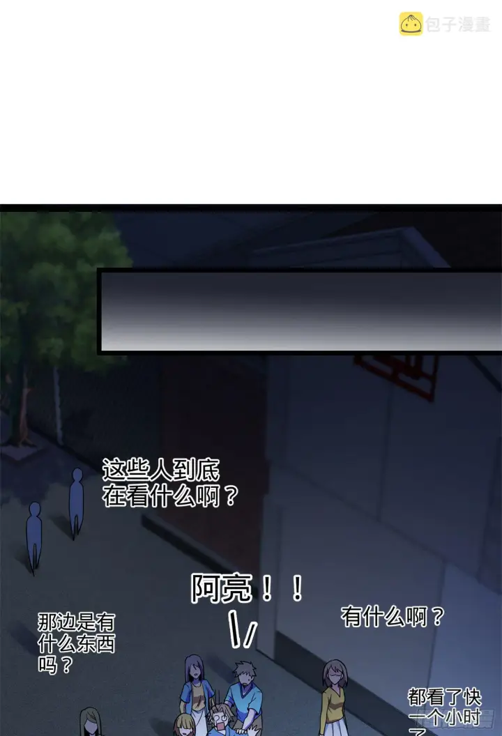 《大王饶命》64 隔空杀人图30