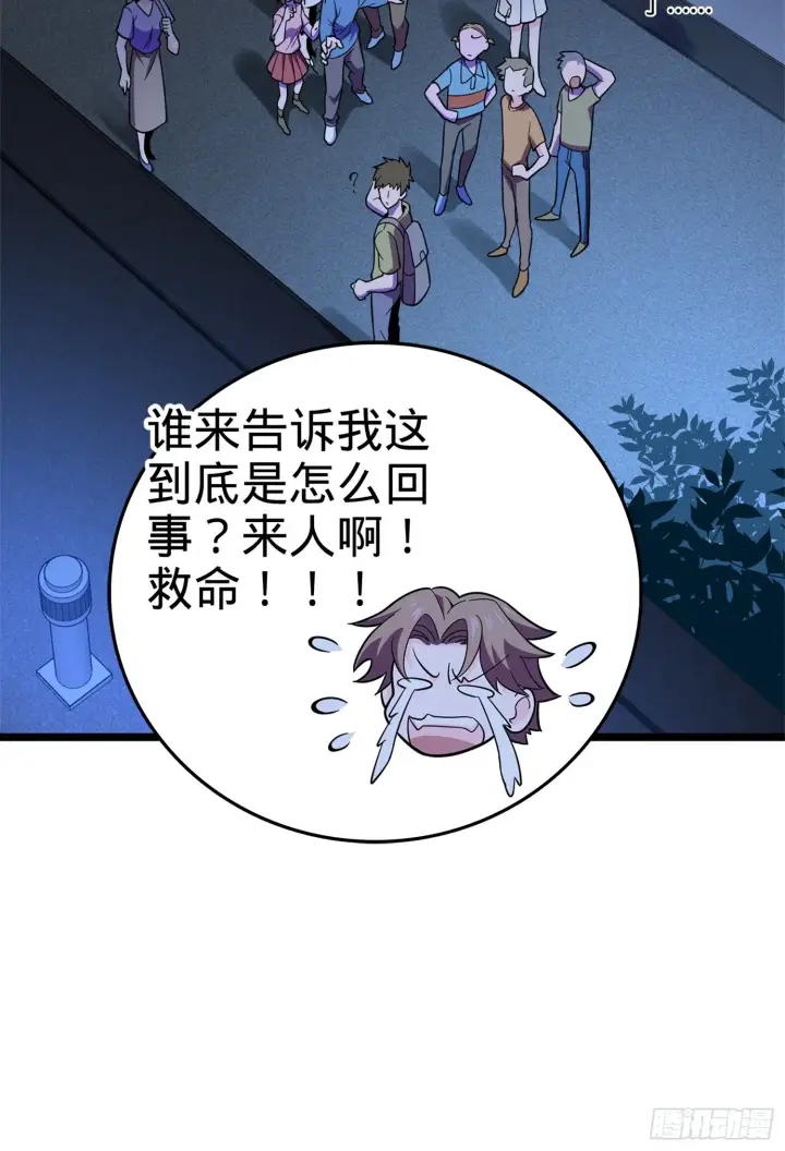 《大王饶命》64 隔空杀人图31