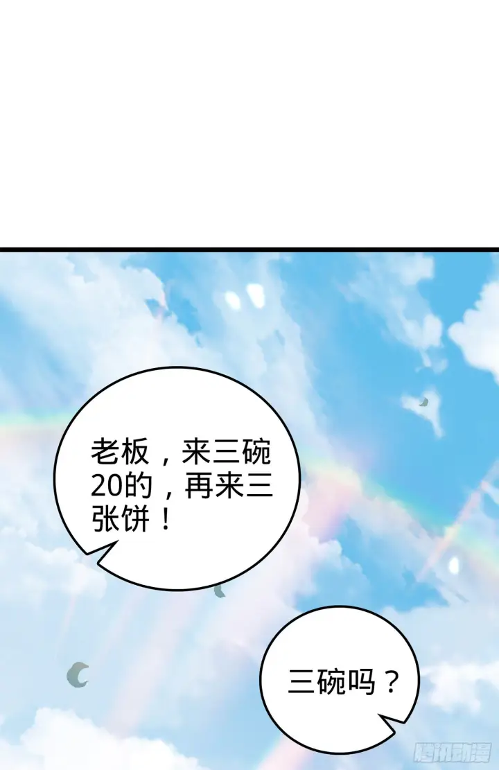 《大王饶命》64 隔空杀人图32