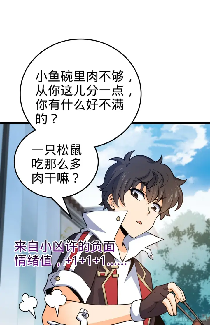 《大王饶命》64 隔空杀人图39