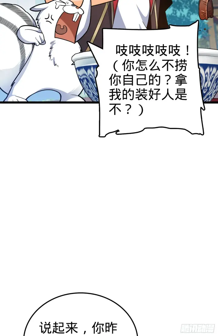 《大王饶命》64 隔空杀人图40
