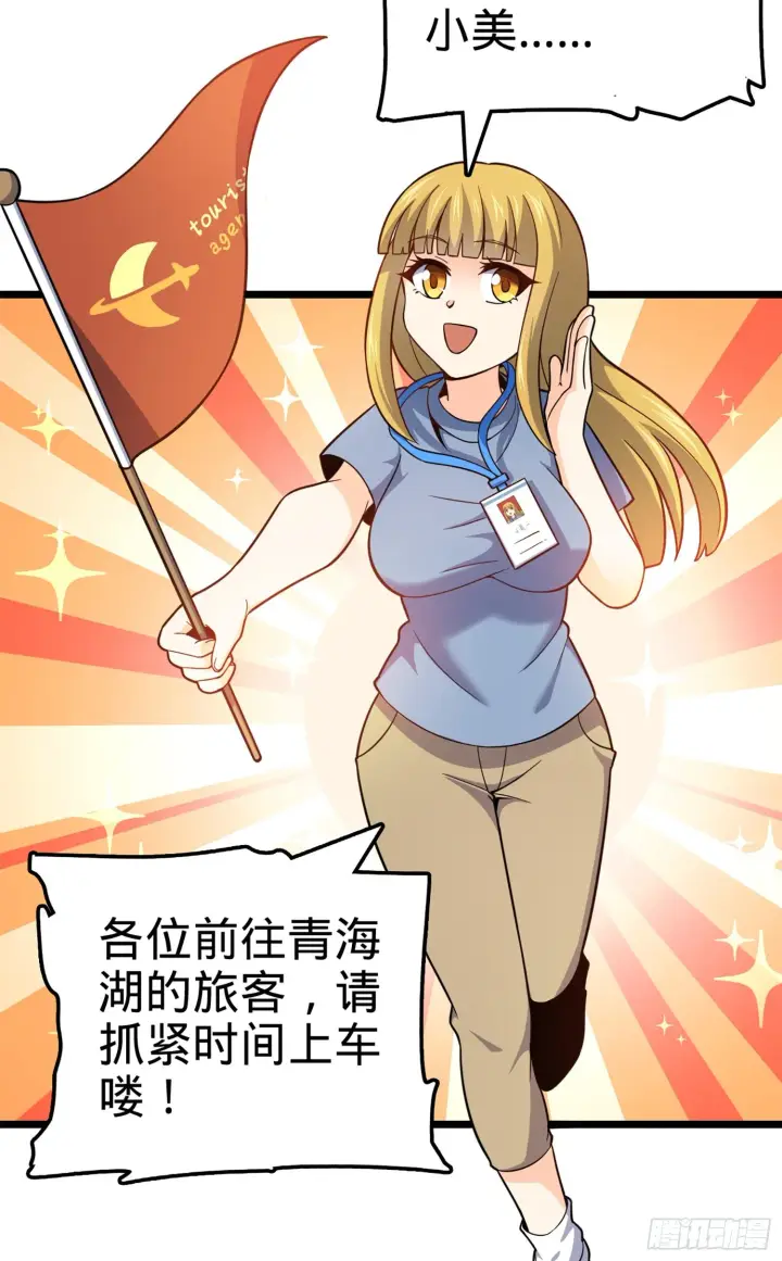 《大王饶命》64 隔空杀人图45