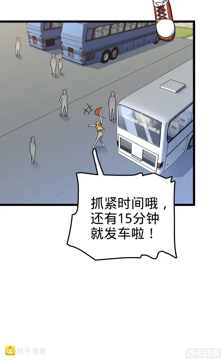 《大王饶命》64 隔空杀人图46