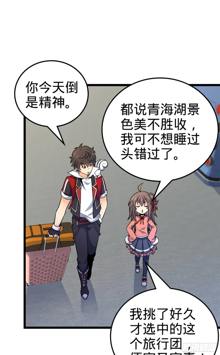 《大王饶命》64 隔空杀人图47