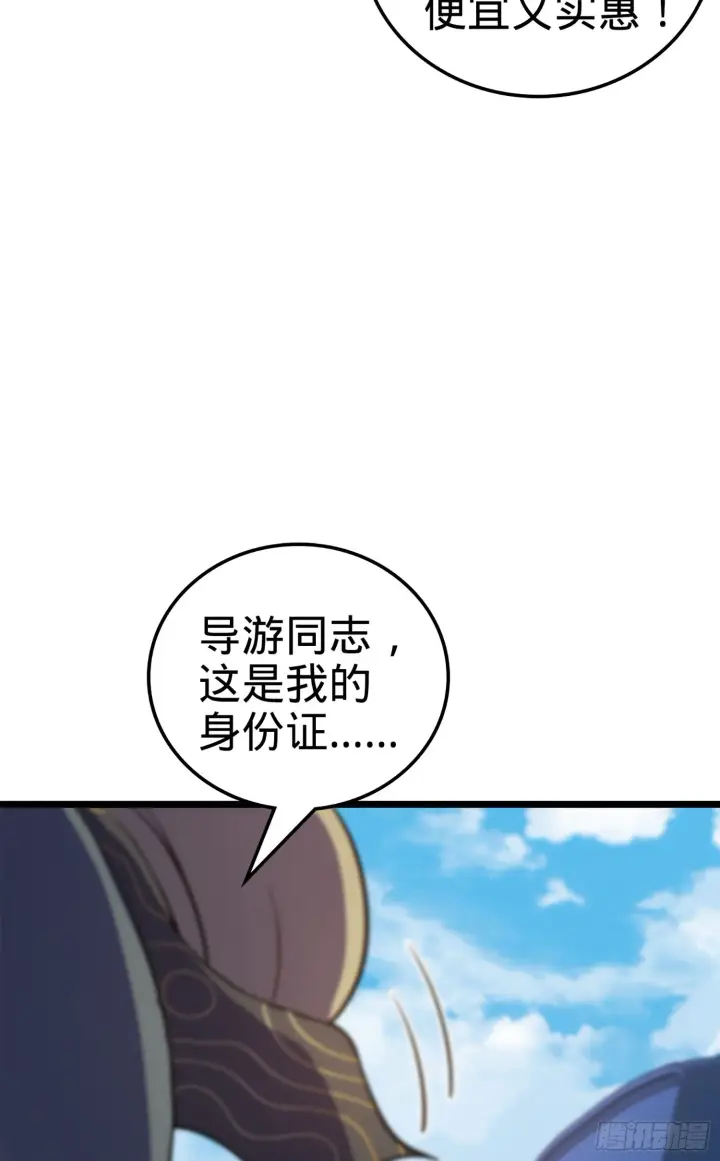 《大王饶命》64 隔空杀人图48