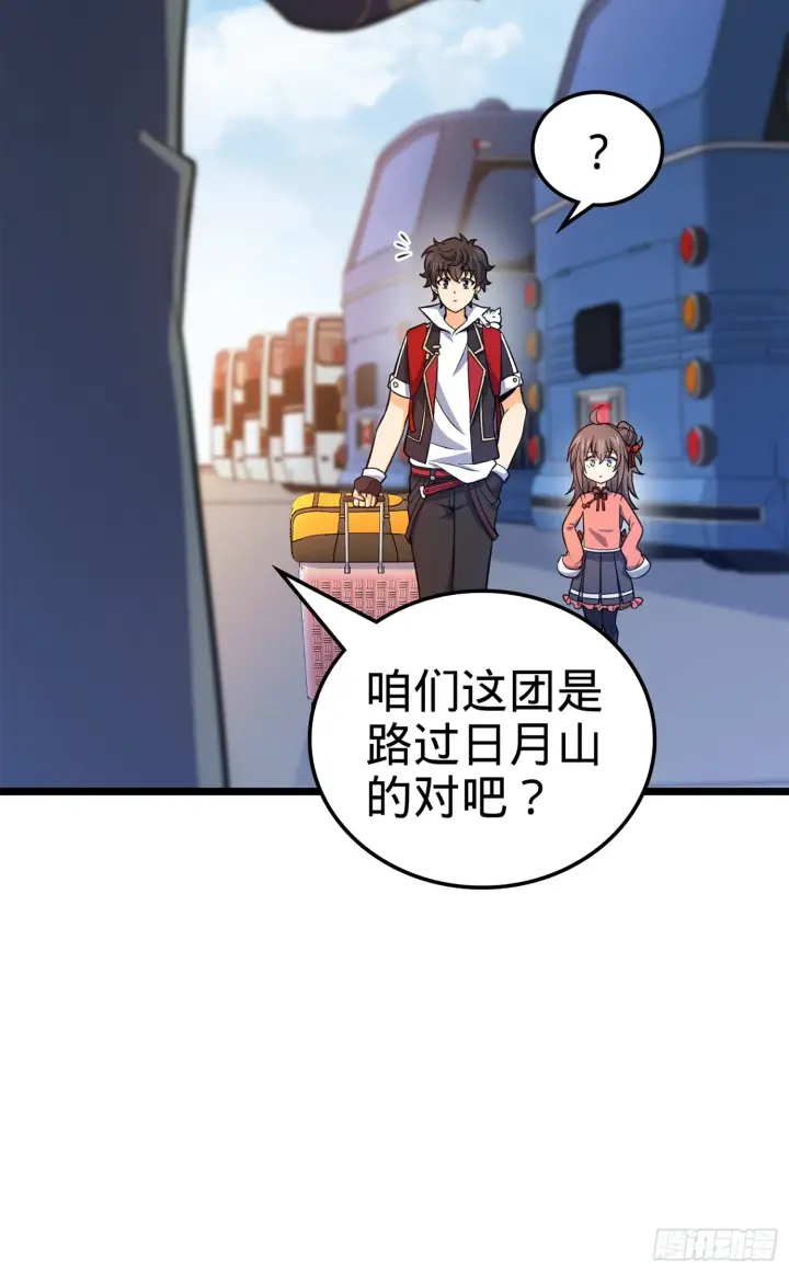 《大王饶命》64 隔空杀人图49