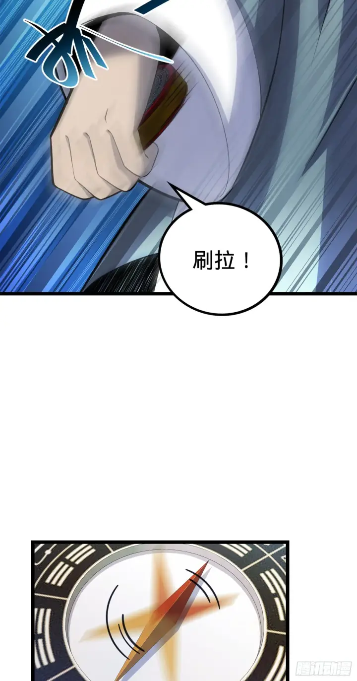《大王饶命》64 隔空杀人图59