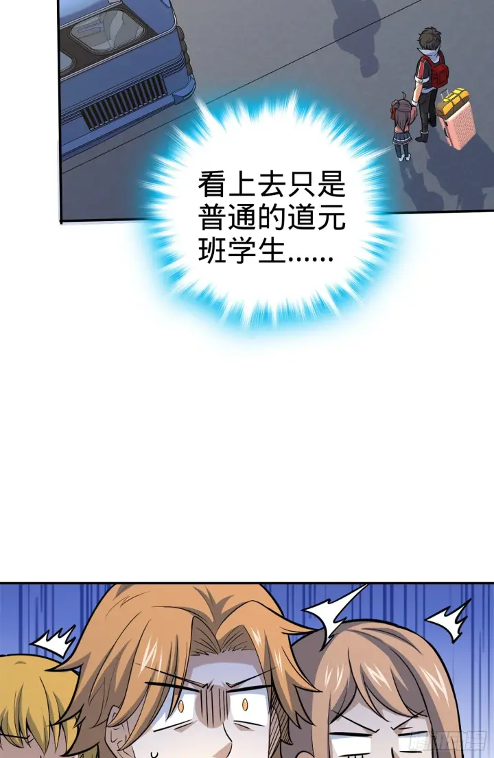 《大王饶命》64 隔空杀人图64
