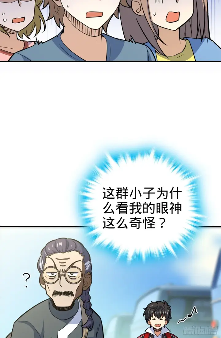 《大王饶命》64 隔空杀人图65