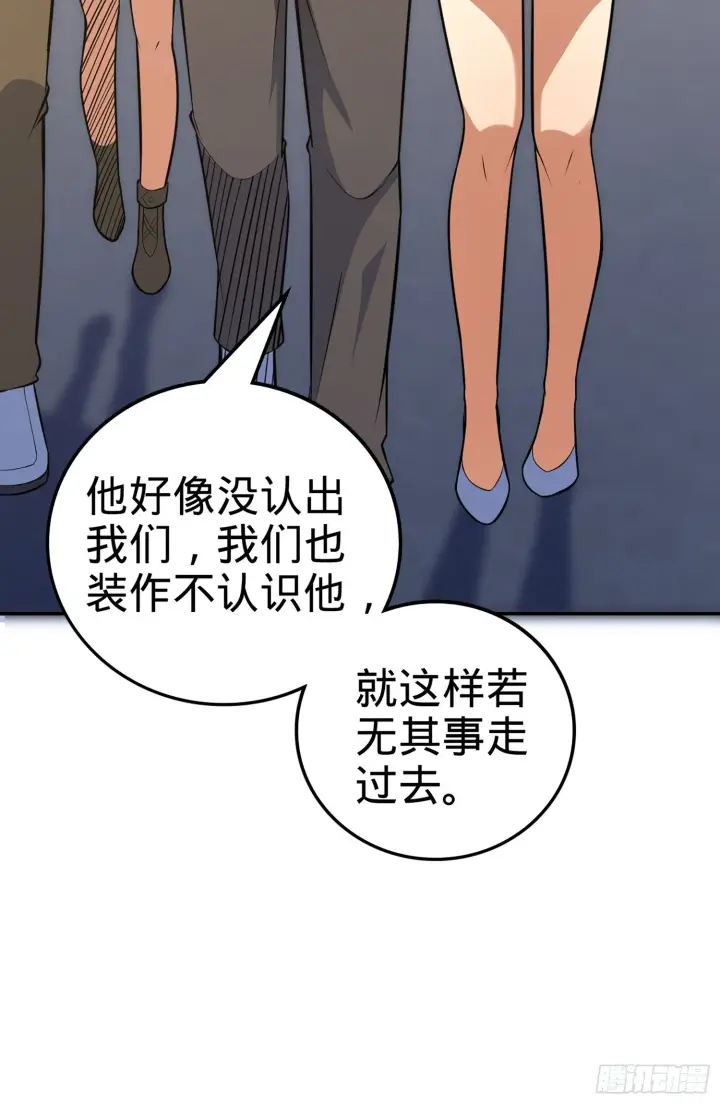 《大王饶命》64 隔空杀人图68