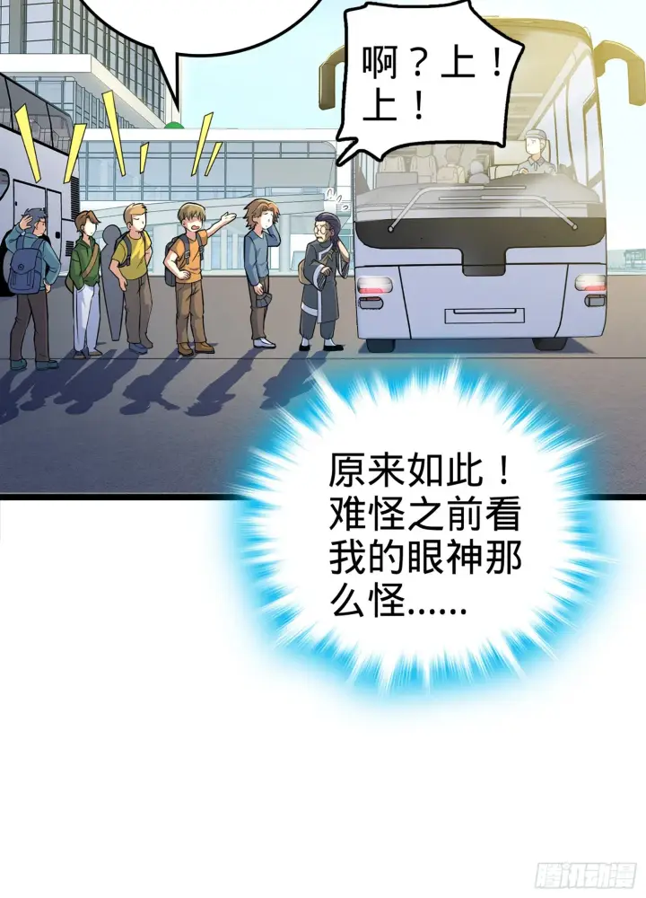 《大王饶命》64 隔空杀人图80