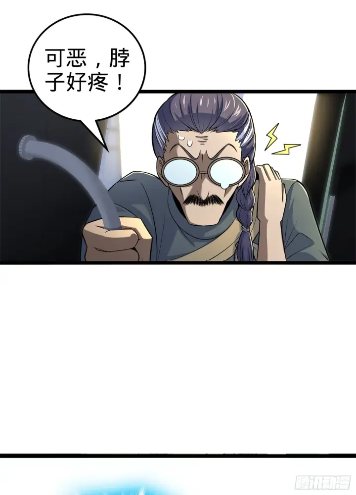 《大王饶命》64 隔空杀人图81