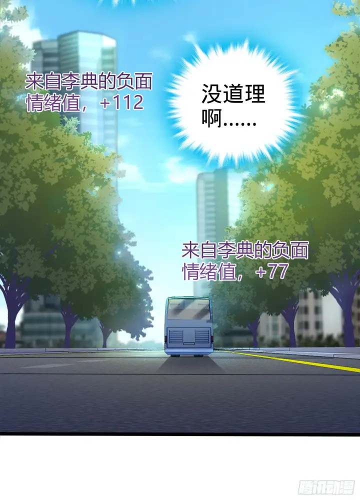 《大王饶命》64 隔空杀人图83