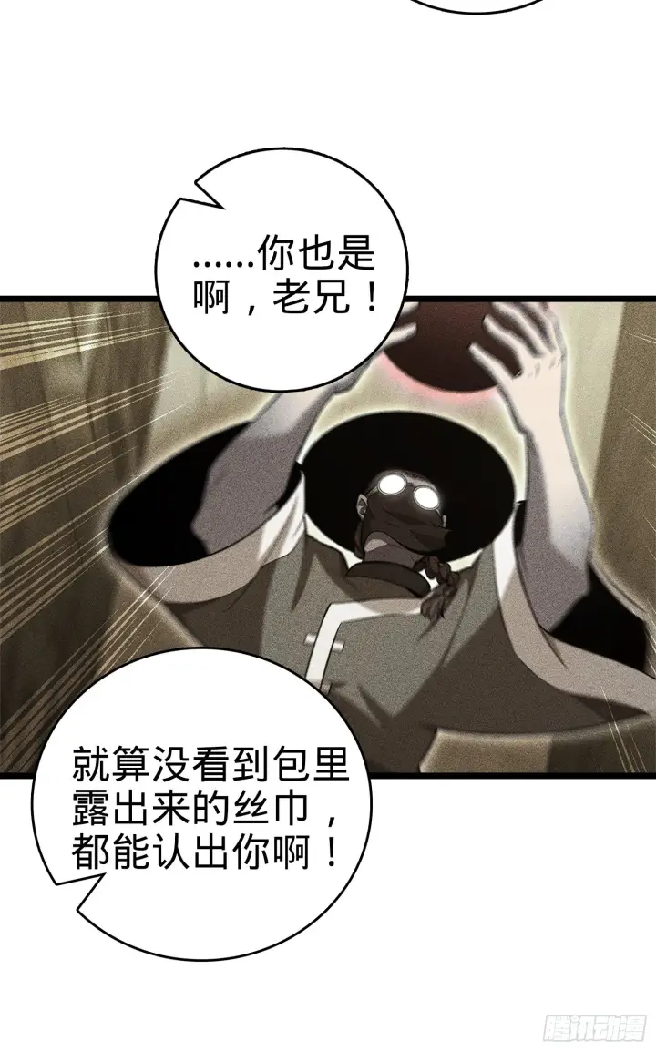 《大王饶命》64 隔空杀人图90