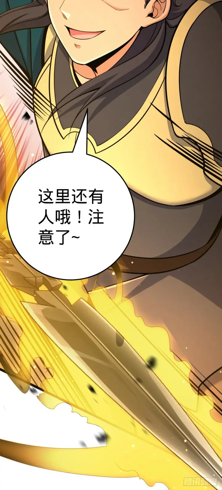 《大王饶命》651 贵族军的希望图13