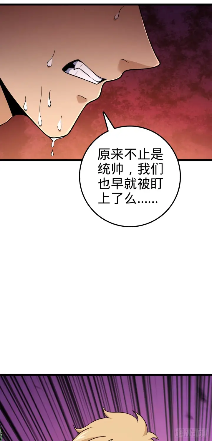 《大王饶命》651 贵族军的希望图24