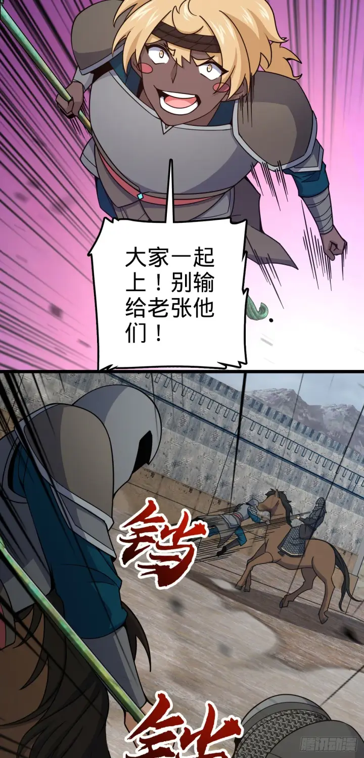 《大王饶命》651 贵族军的希望图25