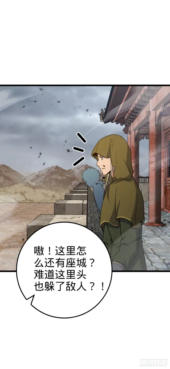 《大王饶命》651 贵族军的希望图40