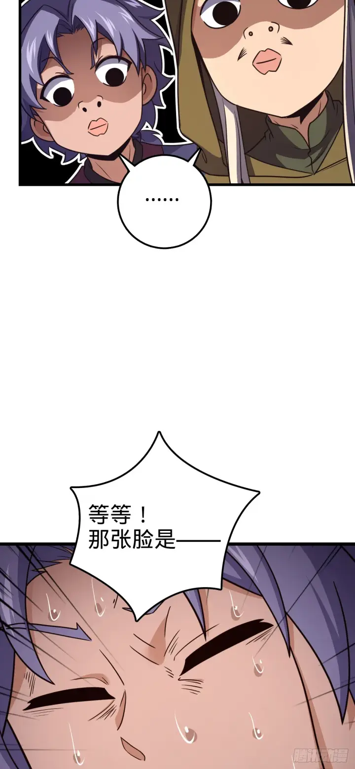 《大王饶命》651 贵族军的希望图43