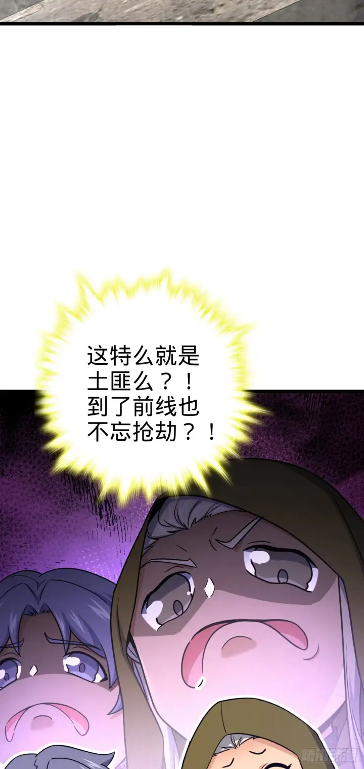 《大王饶命》651 贵族军的希望图49
