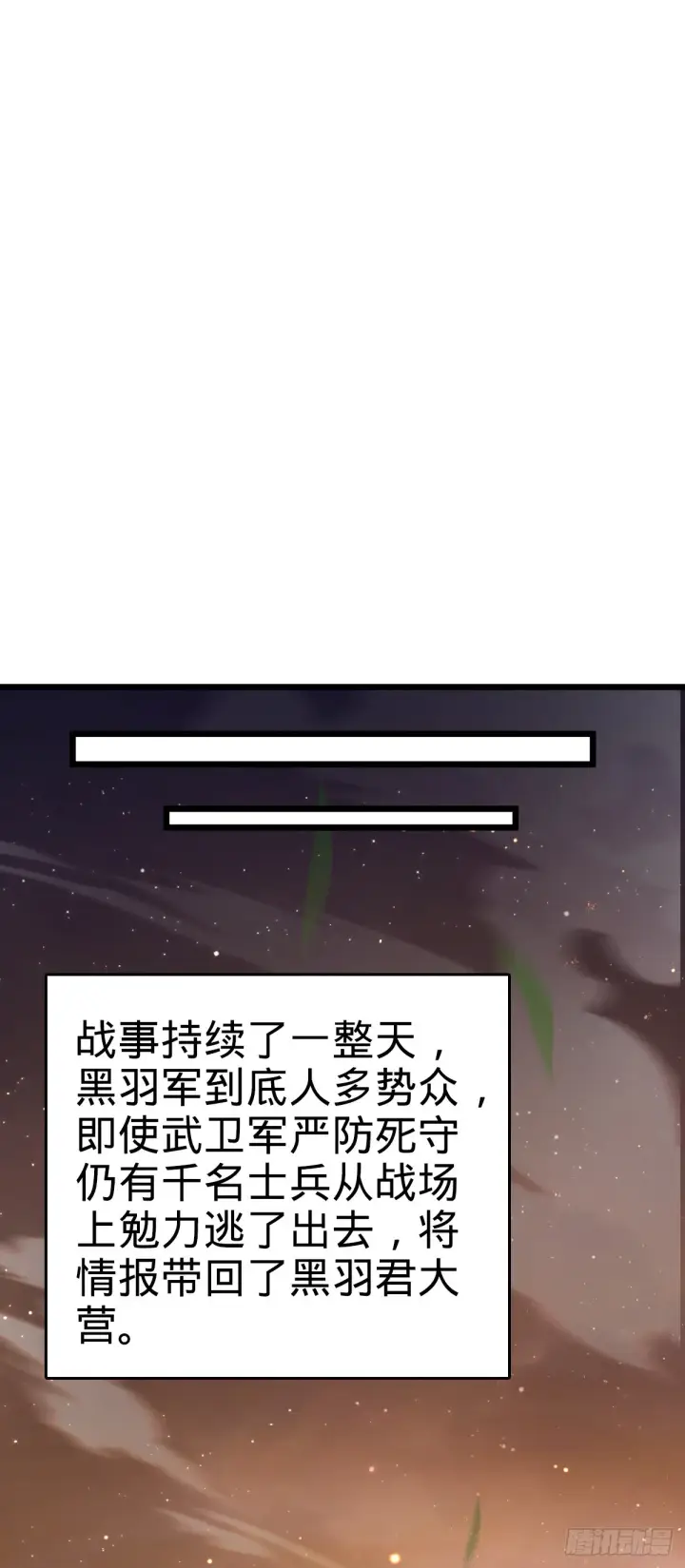 《大王饶命》651 贵族军的希望图59