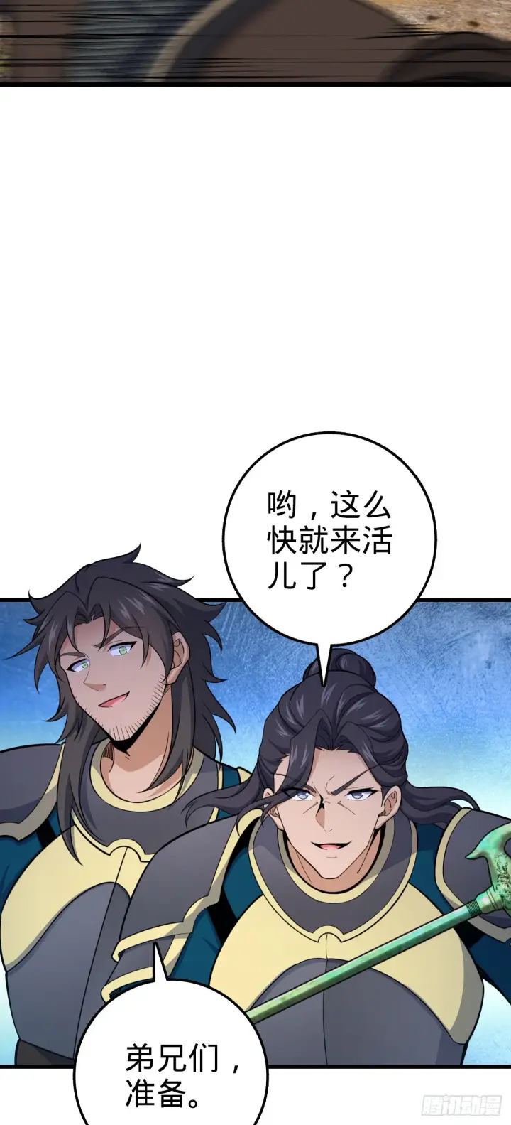 《大王饶命》651 贵族军的希望图6
