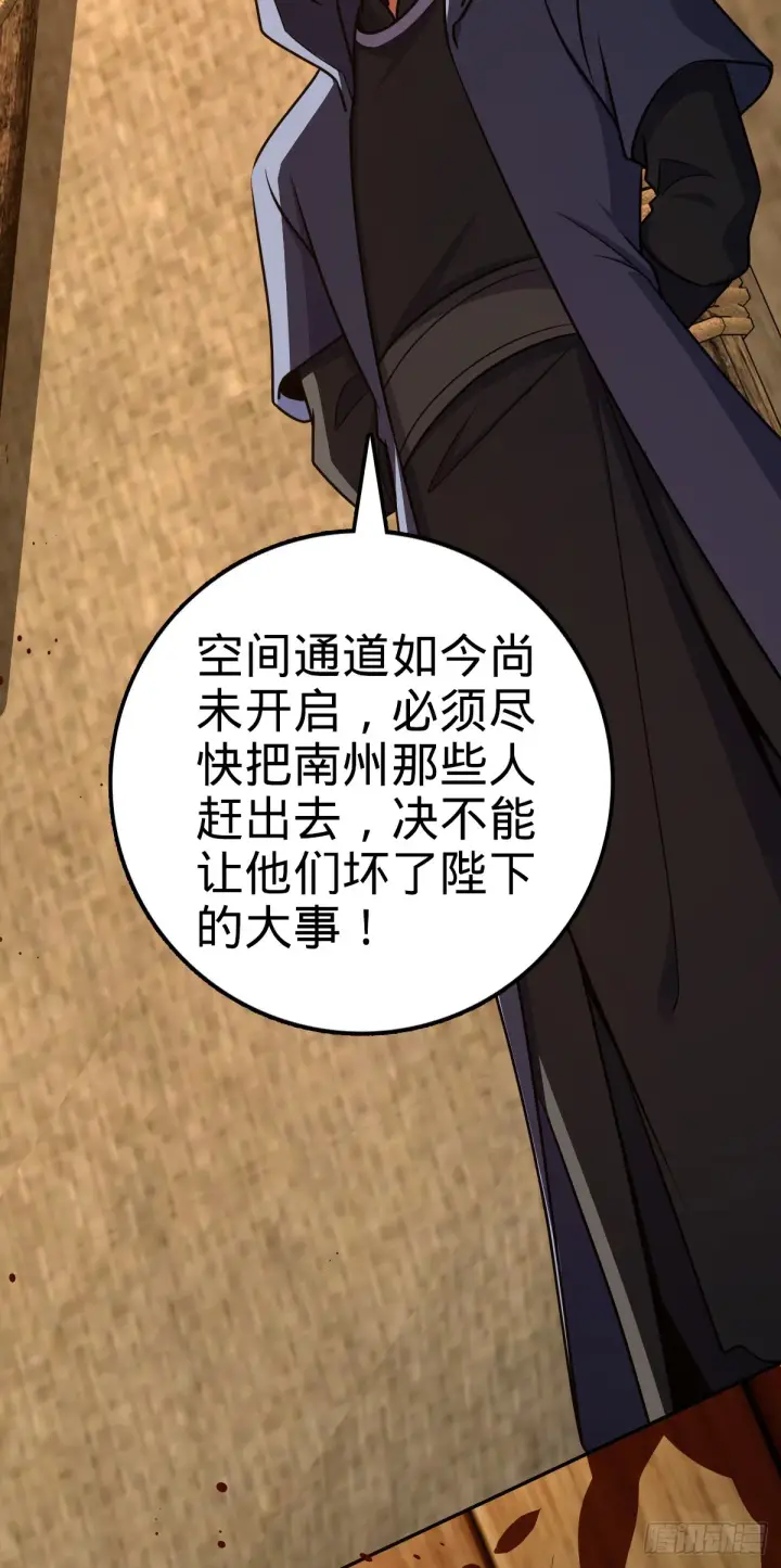 《大王饶命》651 贵族军的希望图67