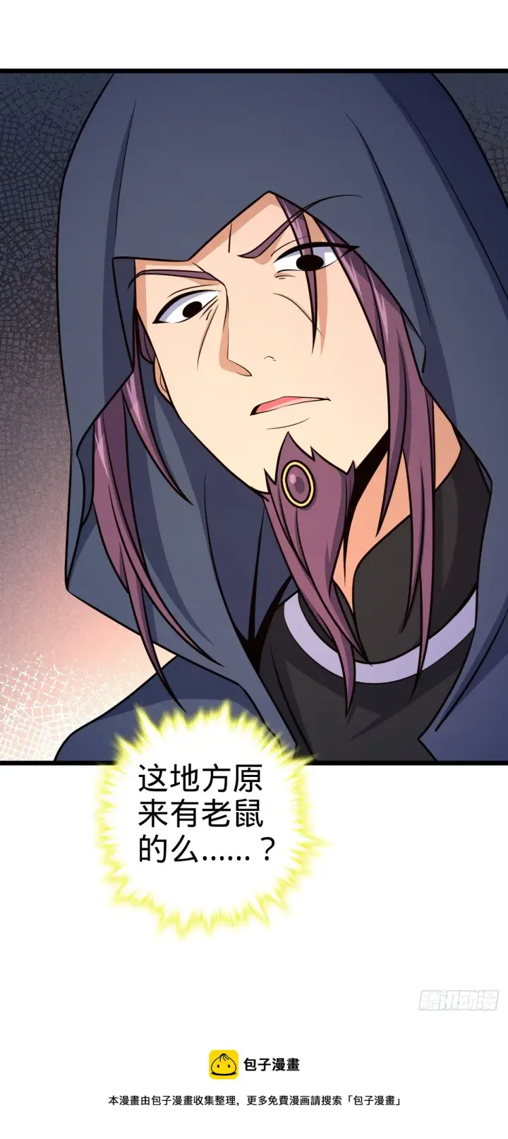 《大王饶命》651 贵族军的希望图70