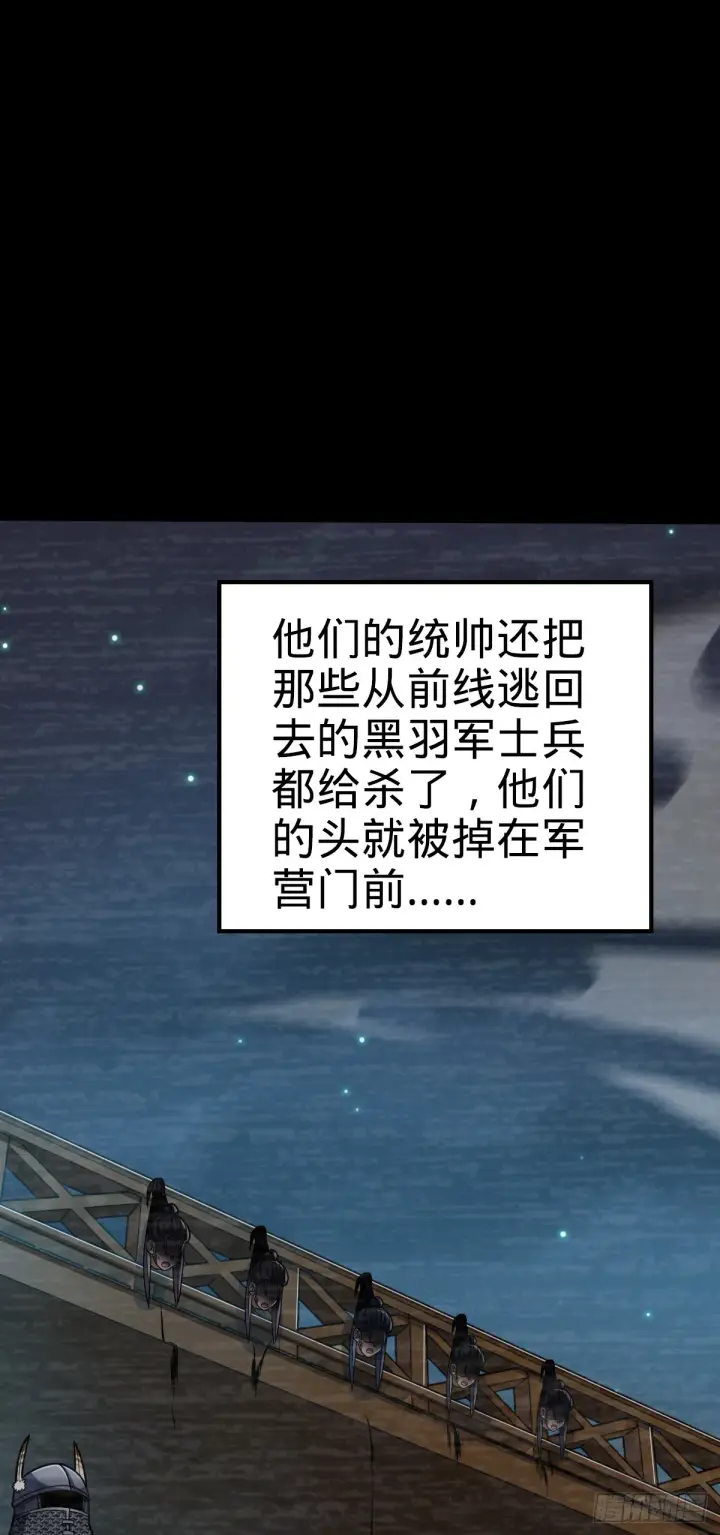 《大王饶命》652 不就是个斥候嘛图12