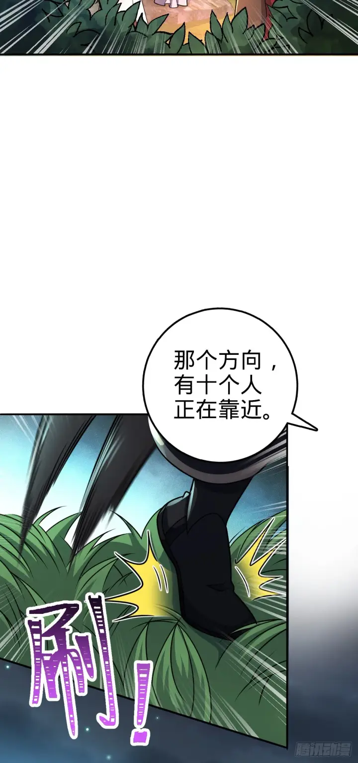 《大王饶命》652 不就是个斥候嘛图15