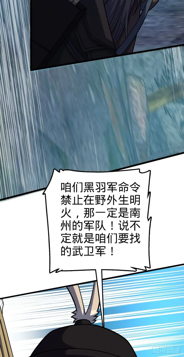 《大王饶命》652 不就是个斥候嘛图21