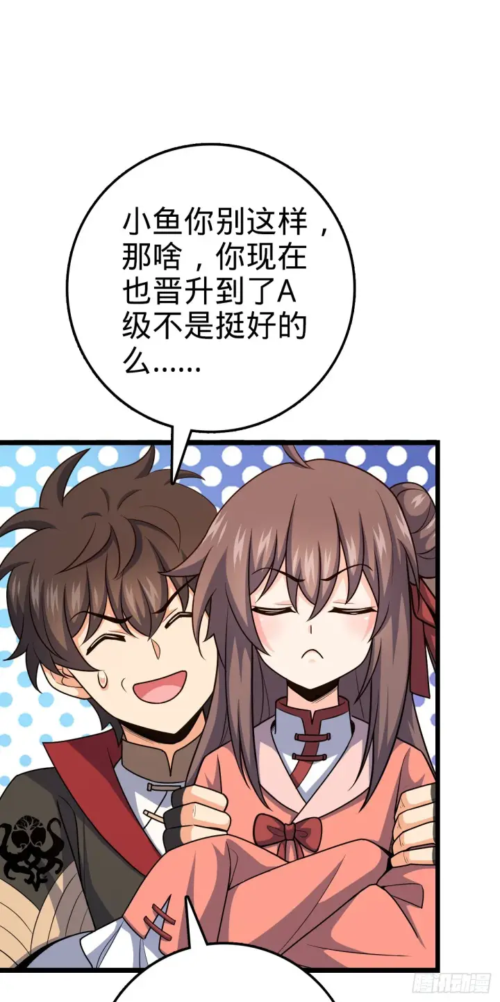《大王饶命》652 不就是个斥候嘛图5