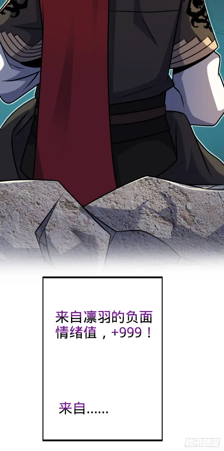 《大王饶命》652 不就是个斥候嘛图51