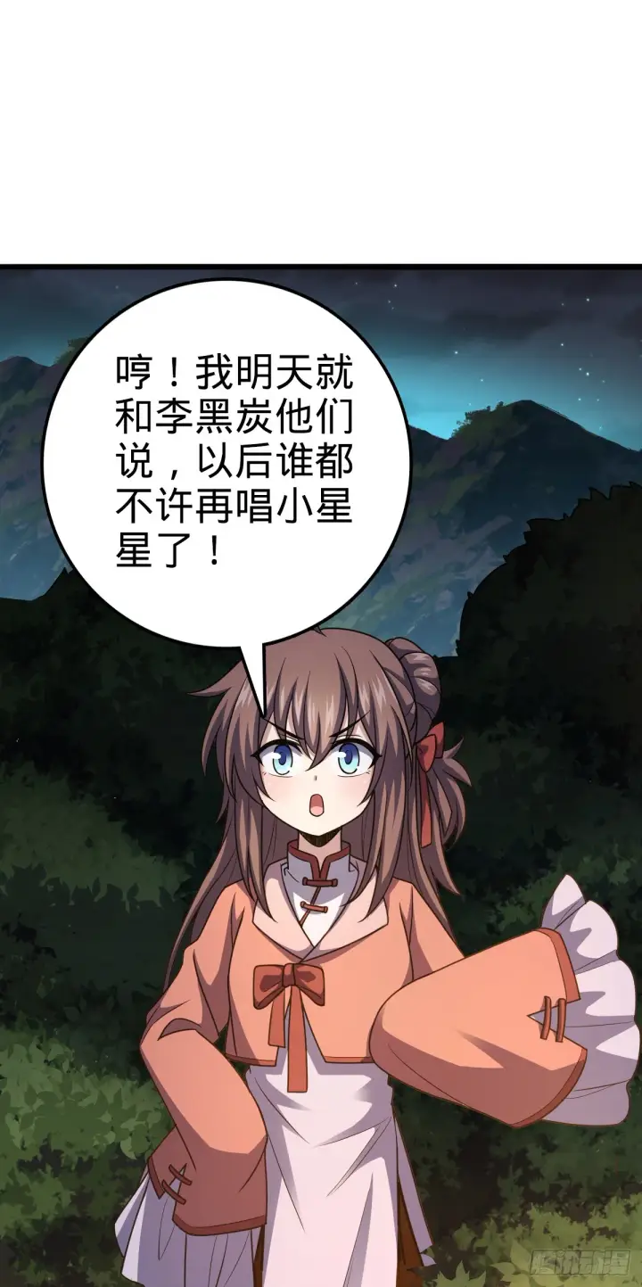 《大王饶命》652 不就是个斥候嘛图8