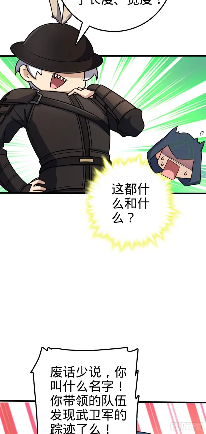 《大王饶命》653 风姿绰约吕小树图16