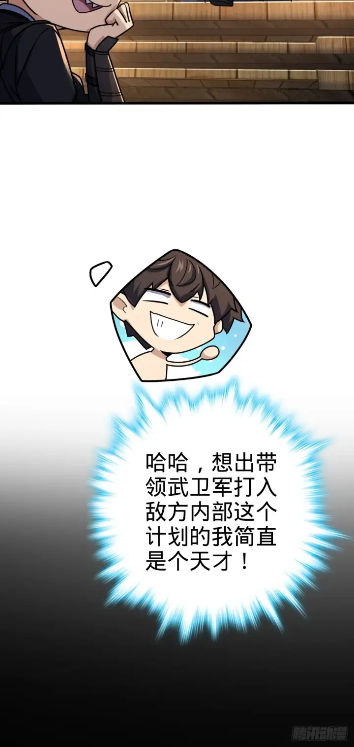 《大王饶命》653 风姿绰约吕小树图19