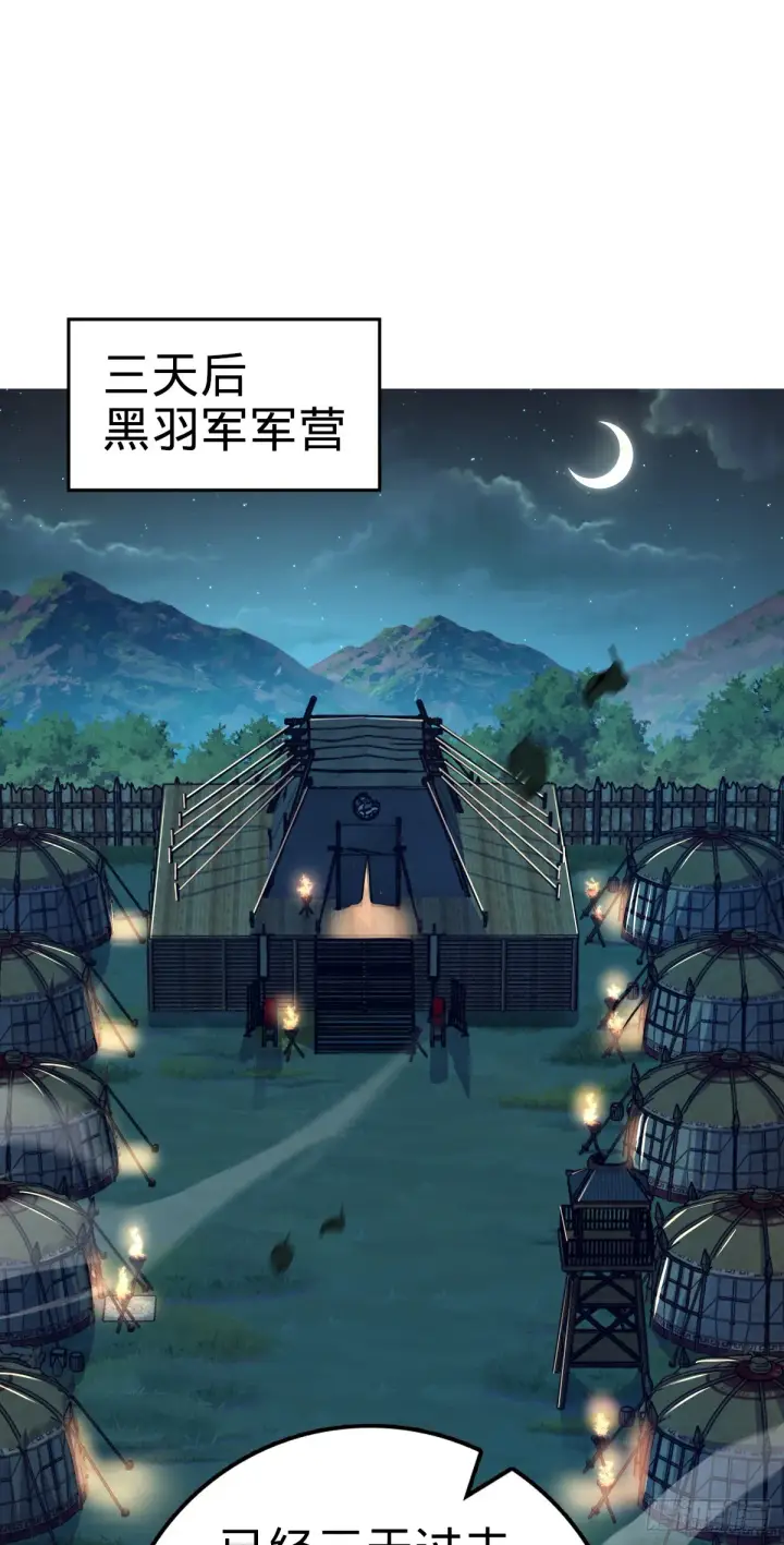 《大王饶命》653 风姿绰约吕小树图2